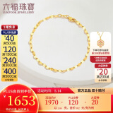 六福珠宝520礼物 足金十字相连黄金手链女款计价B01TBGB0006 约1.84克