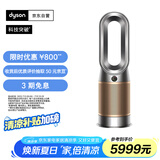 戴森DYSON HP12 空气净化器 兼具暖风扇 除甲醛除螨除尘除过敏原 除烟味除异味 宠护认证 黑金色