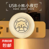 创意小熊小夜灯护眼LED小夜灯宿舍台灯电脑移动USB充电头寝室伴侣 USB小熊夜灯
