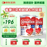 三花柏龄健心升级版高钙营养成人奶粉 750g*2罐