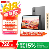联想【国家补贴15%平板电脑】小新Pad 2024舒视智学版11英寸护眼柔光大屏 电纸书阅读学习平板8+128G灰
