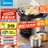 美的（Midea）电压力锅 深汤系列 5升高压锅家用双胆多功能智能预约电高压锅煮煮饭汤锅 【双内胆】健康0涂层内胆 MY-E5924G 5L