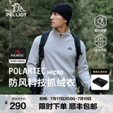 伯希和（Pelliot）【P系列】Polartec抓绒衣男女春秋摇粒绒内搭立领卫衣冲锋内胆 岩石白男 L