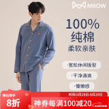猫人睡衣男100%纯棉四季男士睡衣新款全棉长袖大码家居服套装 主图款【100%纯棉 不起球】 2XL 【建议135-155斤】