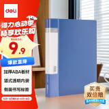 得力（deli）A4/30页资料册文件活页收纳册插袋档案文件夹学生试卷科目收纳票据保护 办公学习用品5103