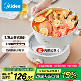美的（Midea）电煮锅 电火锅 电炒锅 电蒸锅 分体式 家用多功能锅 四季小嗨锅 HGC232301W 配蒸片【国家补贴】