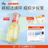 hfp祛痘精华液30ml修护美白淡印寡肽原液控油补水祛粉刺闭口护肤男女