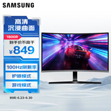 三星（SAMSUNG）27英寸 S39GD 100Hz 曲面 FHD 护眼 HDMI接口 支持壁挂 办公 显示器 LS27D392GACXXF