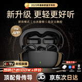 MICROKIA【2025最新款丨金榜第1名】蓝牙耳机耳夹式骨传导概念开放式无线不入耳运动跑步游戏通话降噪挂耳 墨雅黑丨APP升级版丨超长续航 柏林之声|适用于华为苹果小米