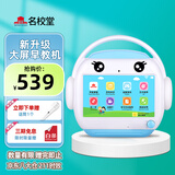 名校堂智能早教机器人儿童幼儿英语故事机0-6周岁 生日礼物R9x蓝