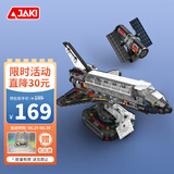 佳奇科技（JAKI）积木拼装破晓航天飞机模型儿童玩具6-12岁成人男女孩生日礼物