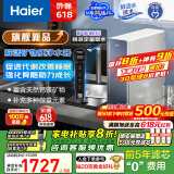 海尔（Haier）甜镁净水器镁离子鲜活水矿物质水1000G净水机反渗透净水器净饮机国家补贴HKC2400-R857U1