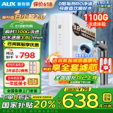 奥克斯（AUX）净水器家用厨下式RO反渗透瞬时1100G出水0阻垢净水机排行前十名直饮一体机接自来水净饮机 【升级瞬时1100G】白小鲸净水器