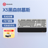 黑峡谷（Hyeku）X5 有线/无线2.4G双模电竞机械游戏键盘108键PBT键帽凯华BOX新轴 黑森林慕斯流沙金轴附卡扣腕托