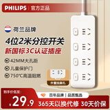 飞利浦（PHILIPS）新国标安全插排插座 插线板/排插/接线板/拖线板 儿童保护门宿舍办公家用 独立开关 分控2米4插位