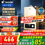 海尔（Haier）智家出品Leader系列液化气热水器家用大水量燃气热水器直流变频低水压启动节能恒温煤气热水器LVS 12L 【LVS】液化气款热卖榜TOP