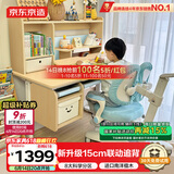 京东京造成长家pro儿童书桌学习桌椅写字桌【15cm联动追背椅】1.12m蓝