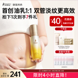 袋鼠妈妈准孕妇妊娠油乳双萃小金瓶抚纹精华乳产后修复淡化纹路专用橄榄油