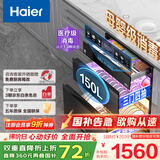 海尔（Haier）【小红花套系】灭菌舱系列150L三门四层大容量消毒 嵌入式 家用甲流母婴消毒 紫外线光波巴氏EB150