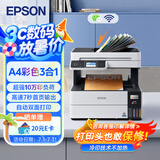 爱普生（EPSON）L6468 A4彩色商用打印机 墨仓式数码多功能一体机 复印/打印/扫描 家用办公
