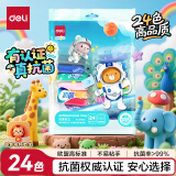 得力(deli)24色超轻粘土 彩泥黏土橡皮泥手工DIY玩具生日礼物男孩女孩儿童幼儿园生日开学文具礼物袋装