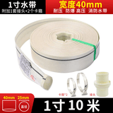 壹玖捌捌励行农用水带帆布喷灌浇地水带水泵灌溉高压抽水管软管轻便抗压防 1寸10米加强耐磨水带 送连接配件