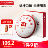 大益TAETEA茶叶普洱茶熟茶7572饼茶盒装200g经典标杆口粮茶中华老字号