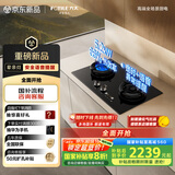 方太（FOTILE）天然气煤气灶 家用嵌入式双灶 5.2kW*猛火燃气灶 安全定时语音播报 02-TE30