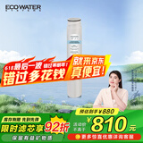 怡口净水（ECOWATER）净水器家用原装耗材 UF超滤膜滤芯 保留有益矿物质滤除有害物质 多系列机型详询客服滤芯适配型号
