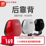 小牛电动 小牛电动NIU 小牛电动车配件 NQi系列原装后靠背 多种颜色 白色 N