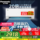 松下（Panasonic） 轻净星空调 大一匹1级能效 适用10-16㎡ 变频冷暖省电空调挂机 国家补贴 纳诺怡除菌AL26K410Q