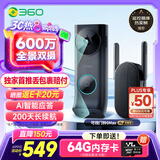 360双摄可视门铃6MAX家用监控智能摄像机智能门铃电子猫眼无线wifi600万像素超清夜视