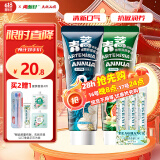 两面针（LMZ）青蒿护龈牙膏 健齿 抗敏润养 减菌舒缓2支装240g(减菌+抗敏润养)
