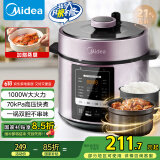 美的（Midea）【国家补贴】提鲜电压力锅5升家用双胆高压锅全自动智能预约饭煲多功能蒸煮YL50M3-751电炖锅4-6人