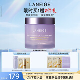 兰芝夜猫紫胶原多肽紧颜紧致睡膜60ml抗氧焕亮保湿护肤生日礼物女