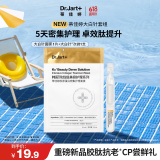 蒂佳婷（Dr.Jart）【星品尝鲜】胶肽大白针套组尝鲜装 修护抗皱逾夜年轻 520