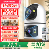 中沃双摄1000万家用智能高清监控摄像头360度无死角带夜视手机远程室内外监控器全景语音家庭云台