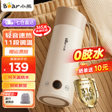小熊（Bear）电热恒温水杯 便携烧水杯 旅行出差便携加热保温杯316不锈钢 迷你保温杯学生宿舍智能电热水壶 0.3L 【316+11段保温】ZDH-H03S1