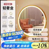 飞旺藤达化妆镜台式led带灯桌面学生宿舍ins卧室灯补光梳妆台圆镜全身镜 金【三色光亮度可调】可调节角度 【30cm*35cm】高清成像破损必赔