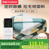 彩虹单人自动断电智能定时除螨拉毛绒电热毯电褥子1.8*1.0米
