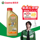 嘉实多（Castrol）极护智E版 全合成机油 润滑油 0W-40 SP A3/B4 1L 汽车保养