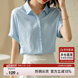 尚都比拉时尚纯色上衣夏季清爽设计感竖条纹短袖衬衫女 海盐蓝 XL 