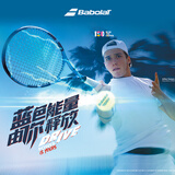 百宝力（Babolat）百宝力网球拍全碳素2025款PD李娜王欣瑜成人专业网球拍【已穿线】