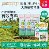 润本植物精油贴防护贴60片×2袋儿童成人植物精油贴户外防护彩色版