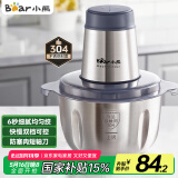 小熊（Bear）绞肉机家用 绞馅机 碎肉机 电动多功能料理搅拌打肉饺子肉馅蒜蓉机全钢 搅肉机 QSJ-S03B5 约2L