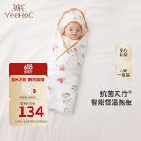 英氏（YEEHOO）婴儿抱被竹棉抗菌防惊跳包单新生儿产房包巾春夏 空山秋90*90cm