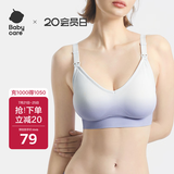 babycare哺乳文胸孕妇内衣胸罩聚拢有型无钢圈透气产后喂奶 矢车菊M