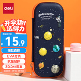 得力(deli)小学生笔袋 EVA大容量文具盒 星空系列抗压耐摔铅笔盒 轻盈防水笔袋 橙色男女孩礼物