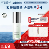 卡姿兰（Carslan）焕采润色隔离霜妆前打底BB霜中和泛红03柔肤绿30g 生日礼物送女友