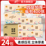 清风抽纸  原木纯品100抽柔韧亲肤 面巾纸餐巾纸卫生纸纸巾家用整箱 【新品】 4层 100抽*24包 整箱装